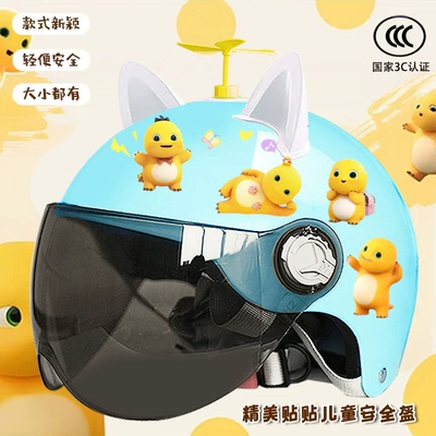 cartoon motorcycle helmet, Motosiklet kaskı (dəbilqə) - bright-blue-sunscreen-random-windmill-white-ears-childrens-a3c-certification-milk-dragon-stickers