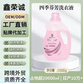 洗衣液;洗洁精;护发素