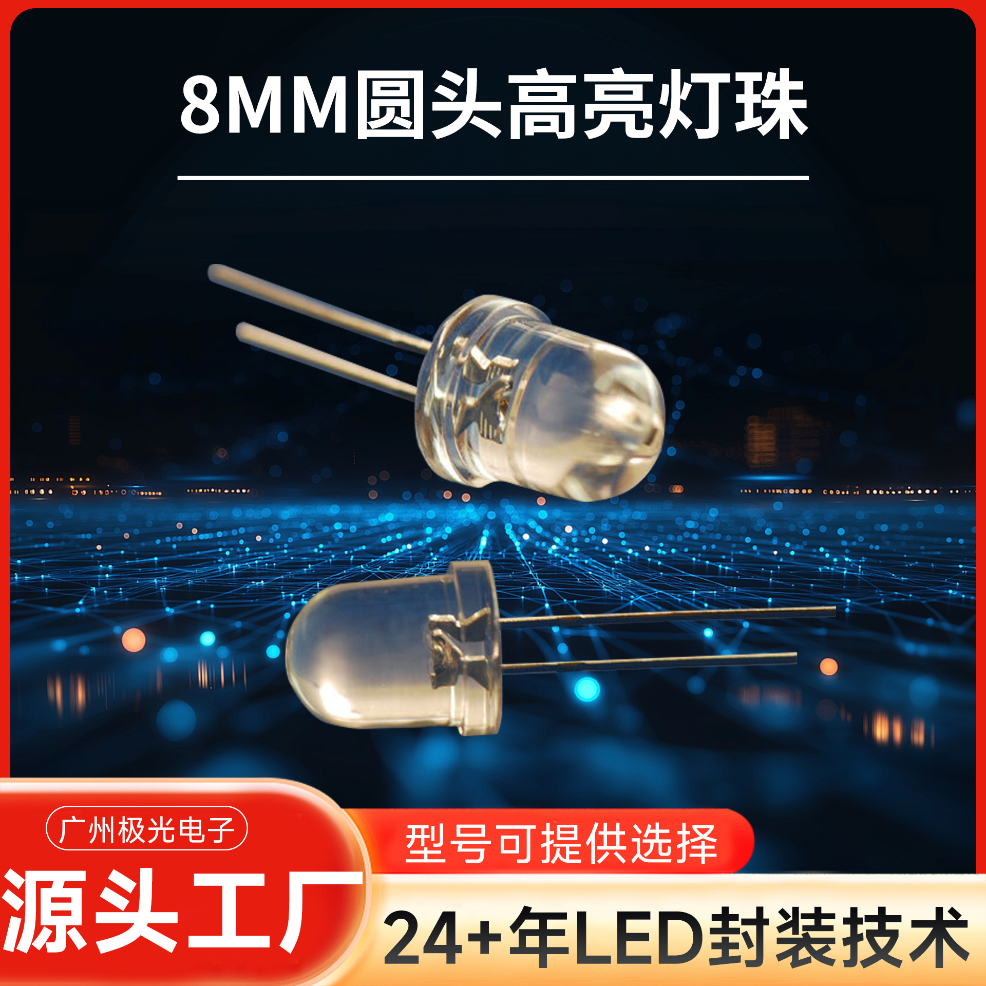 ֱ��ʽled���� ԲͷLED���鷢������� 0.06W������������ɫ����