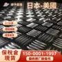热轧耐磨蠕变裁切板材