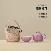 Расписной тыквенный горшок, один горшок и одна чашка, чайный сервиз кунг-фу, комбинация для питья для одного человека, дорожный чайный сервиз, портативная тканевая сумка для автомобиля.