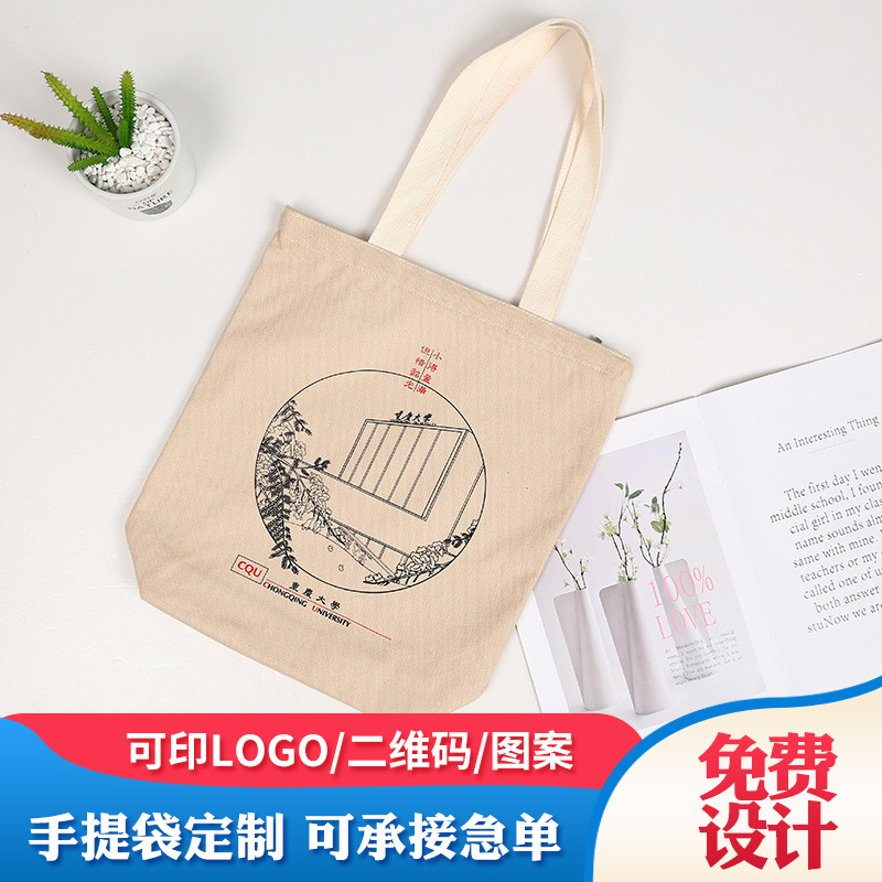 帆布袋定学生手提包购物袋logo帆布包棉布袋印字图案