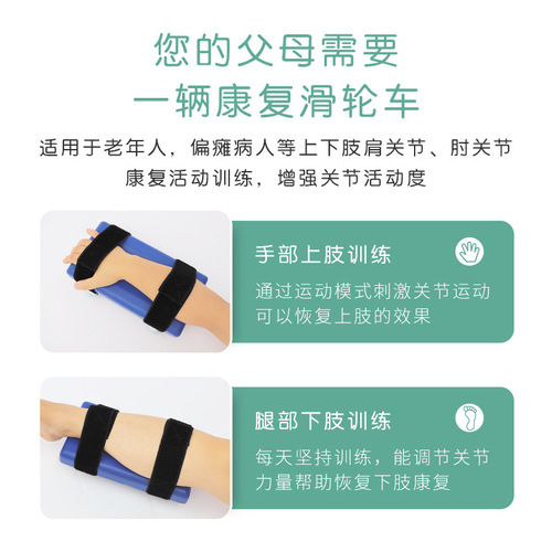 Rehabilitation training equipment hemiplegic elderly upper limb arm exercise pulley home fitness equipment elderly supplies