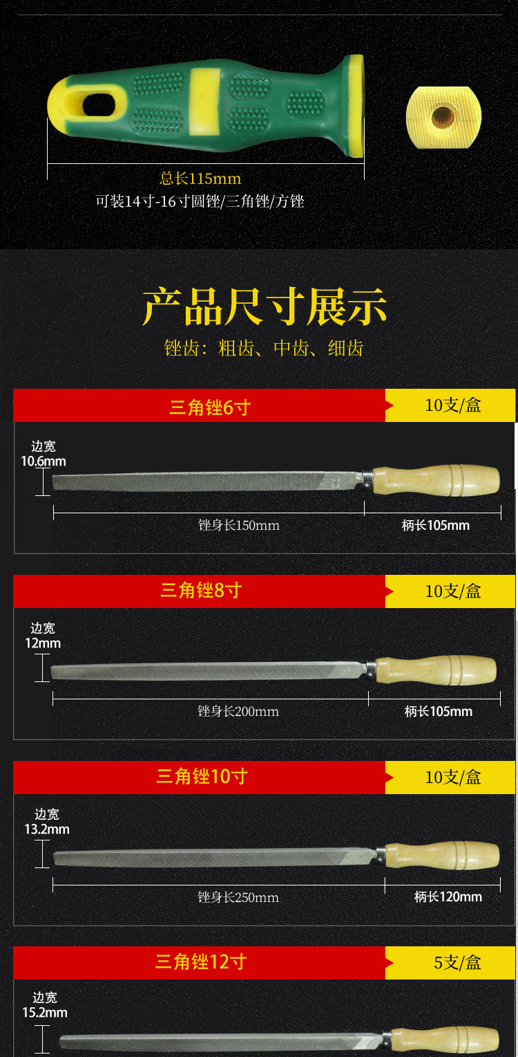 沪工塑柄三角锉详情_10.jpg