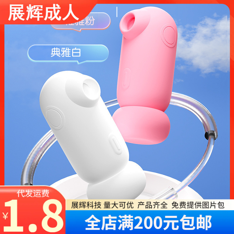 Galaku Genki Bird 2nd Generation Female Masturbation Device Vibrator Suction Bead Adult Sex Toy