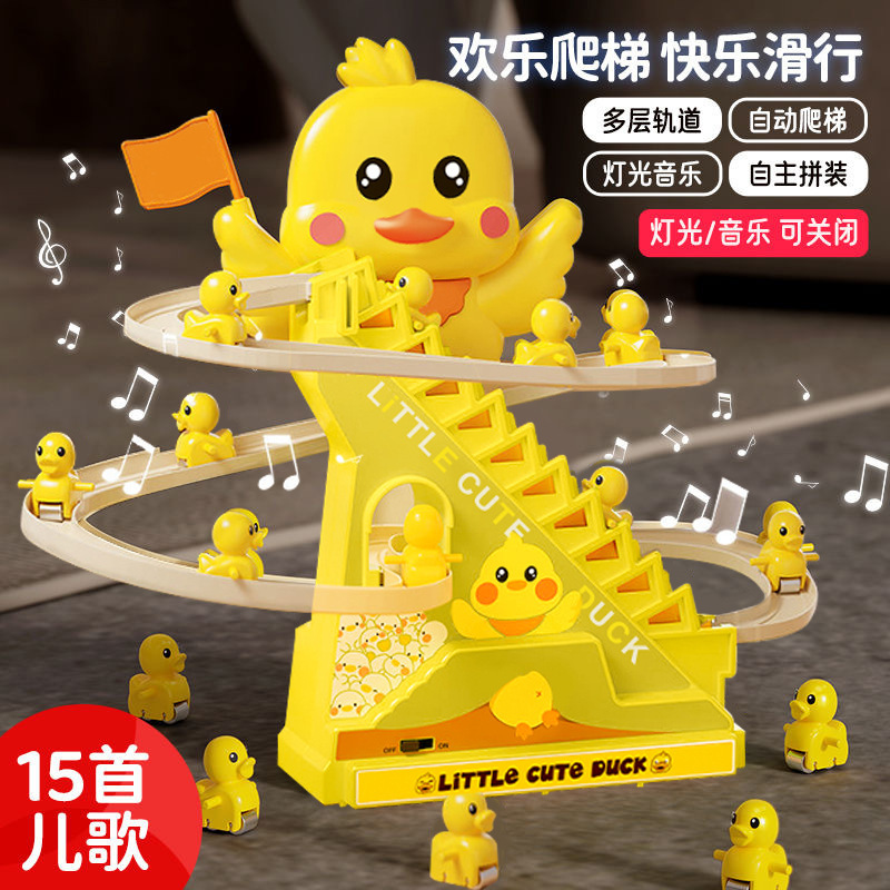 Popular Little Duck Automatic Stair-Climbing Sliding Track Rechargeable Electric Assembly Toy for Children and Infants to Practice Looking up Popular Little Duck Automatic Stair-Climbing Sliding Track Rechargeable Electric Assembly Toy for Children and Infants to Practice Looking up