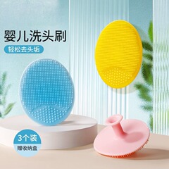 婴儿硅胶按摩洗头刷 宝宝洗澡沐浴清洁刷 新生儿头皮清理硅胶刷