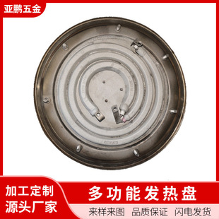Factory Wholesale Milk Tea Bucket Heating Plate Heating Plate Heating Plate Spicy Hot Pot Heating Plate Processing