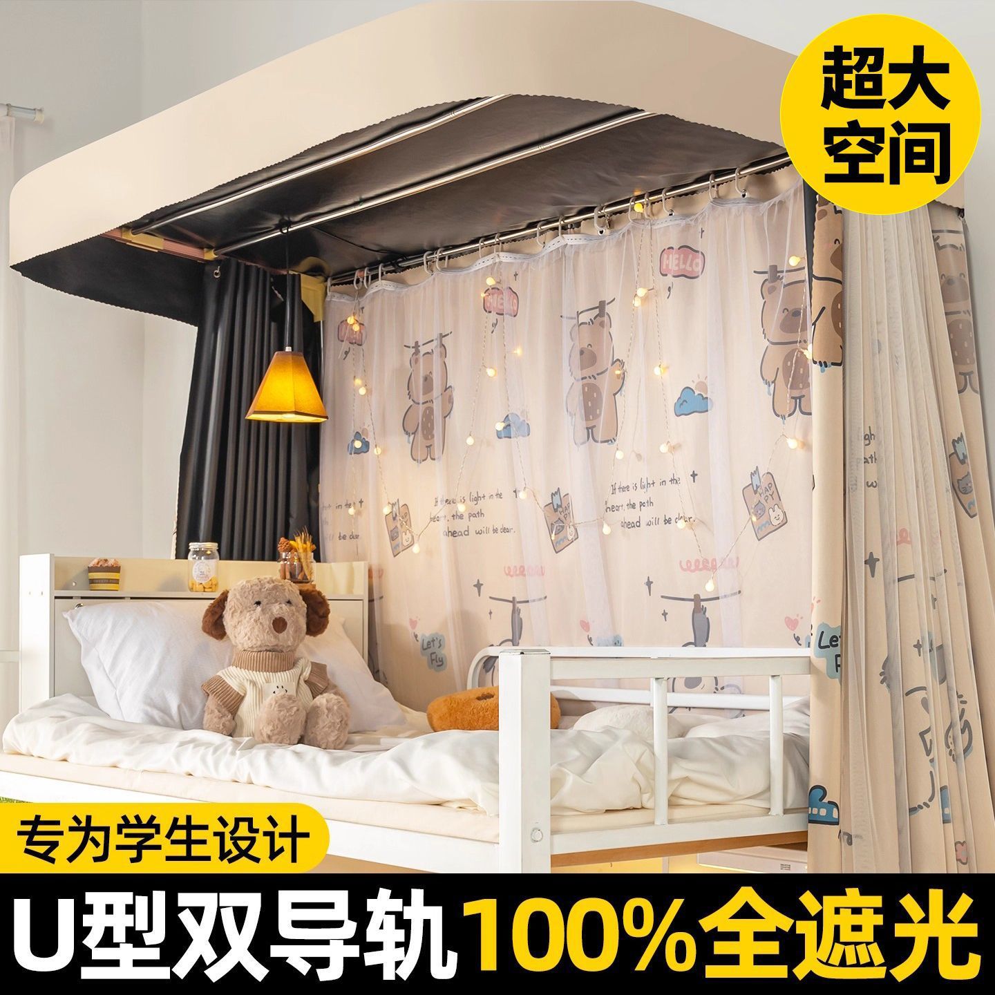 U-shaped doble pista deslizante dormitorio de estudiantes universitarios cortina de cama mosquiteros integrado fuerte sombreado sobre la cama especial cortina de cama cortina de privacidad