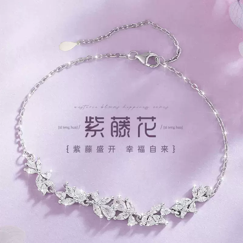 紫藤花手链女生款S925纯银森系新款轻奢风小众手环女士银饰批发