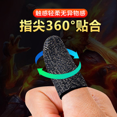 Sweat-Proof Finger Stylus King of Glory Magic Game Finger Stylus Anti-Sweat Game Peace Elite
