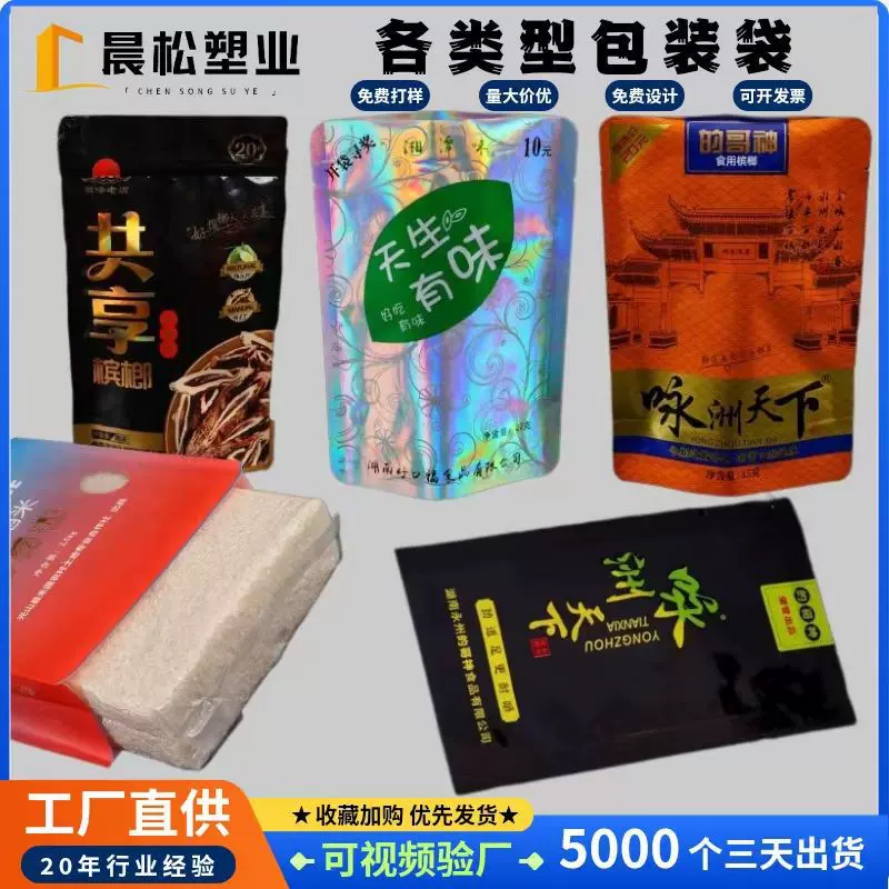 槟榔包装袋 镀铝 铝箔复合自立自封袋食品级塑料包装袋定