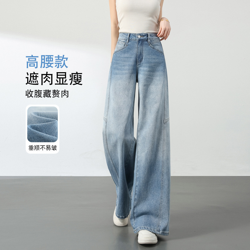 Spring and Autumn High-Waisted Straight-Leg Jeans for Women, Flattering for Pear-Shaped Body, Plus-Size, Tall Women, Summer Wide-Leg Pants