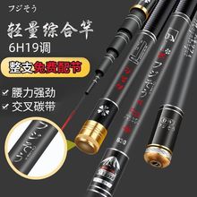 鲢鳙综合高碳素鱼竿超轻超硬19调6黑坑水库鲢鳙竿礼品全套台钓竿