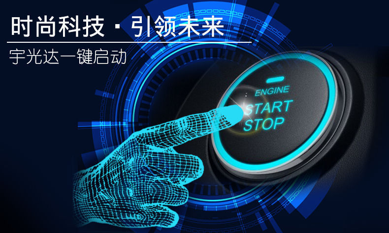 G2 Model: Upgrade the Original Car Remote Control Start + Mobile Phone Start Switch Lock + One-Button Start (Universal Type)