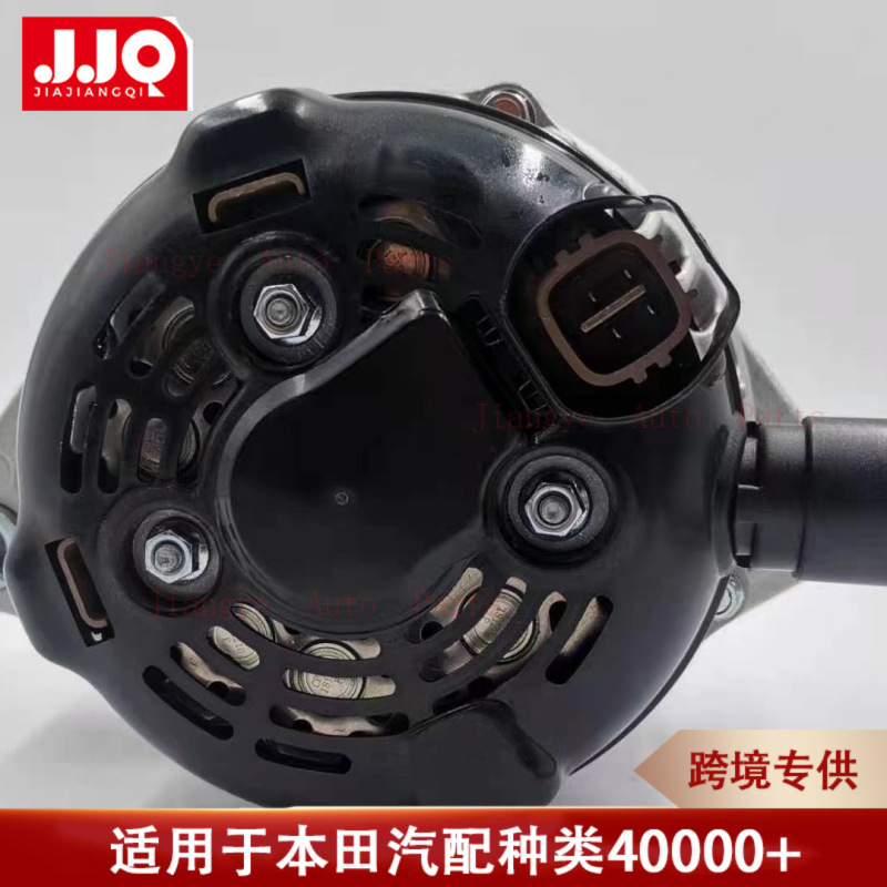 Applicable to Honda Accord Civic Fit SPIRI CRV Odyssey Feng Fan Sidi Shytu Generator Assembly Applicable to Honda Accord Civic Fit SPIRI CRV Odyssey Feng Fan Sidi Shytu Generator Assembly