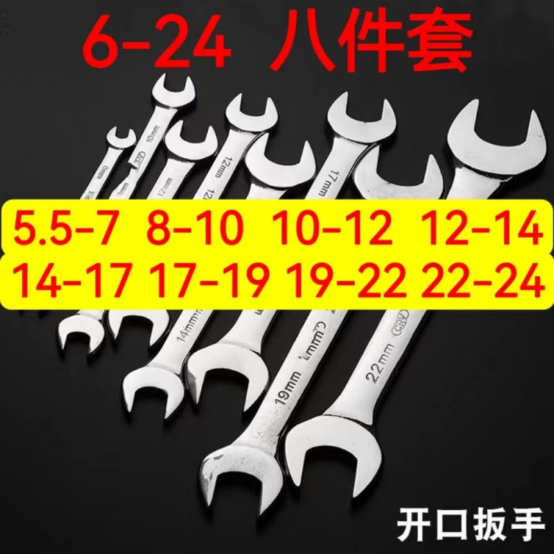 6-24 더블 오픈 8종 세트 대량 구매