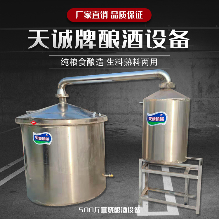 电气两用烤酒设备 白酒蒸馏器 可移动白酒酿酒设备