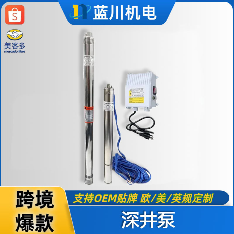 深井泵不锈钢110v/220v农田灌溉工业耐用深井潜水泵可外贸东南亚