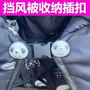 電動車小熊扣擋風被固定插扣可拆卸調節擋風被收納可款拉伸防風鏡