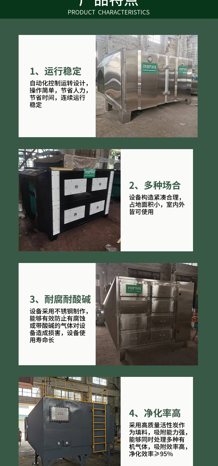 活性炭吸附箱详情页_03