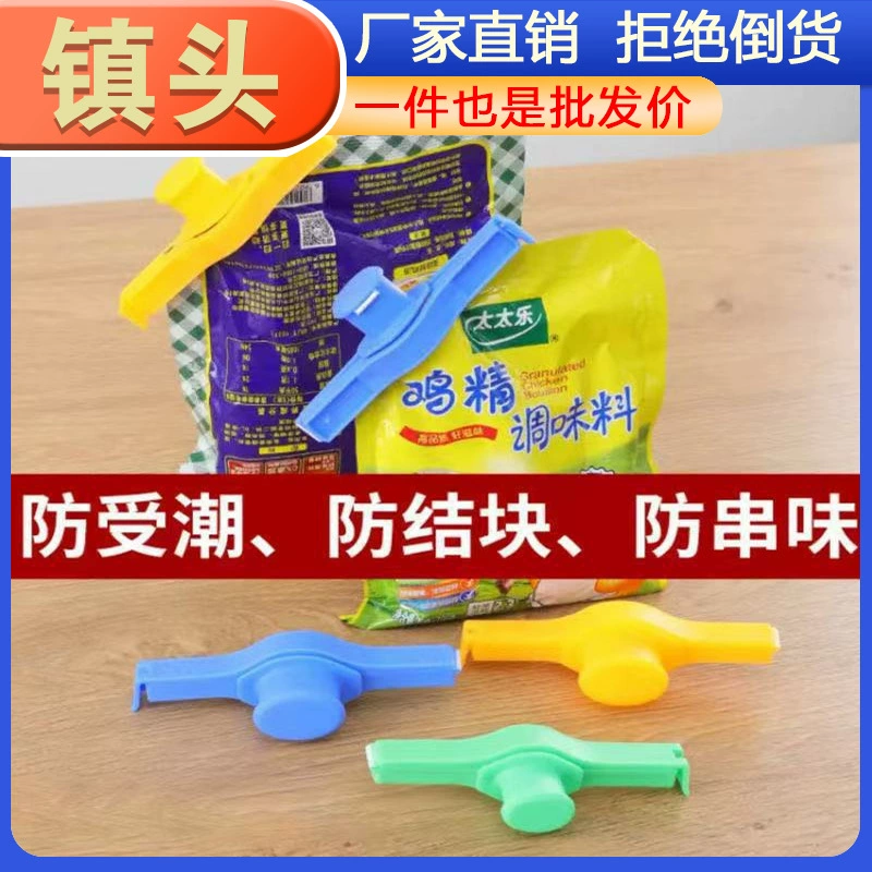 Еда свежая, герметичный зажим, уплотнительный зажим, рот для слива чая, пластиковый пакет для закусок, зажим, сумка для отделки, взрывы артефактов