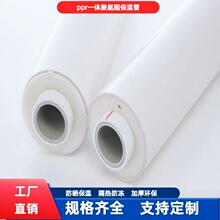 ppr聚氨脂热水复合保温管空气能发泡一体防冻防冷凝水热熔太阳能