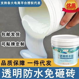 防水涂料;腻子;界面剂