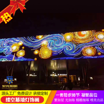 梵高系列主題燈畫 商場酒店開業慶典節日場景裝飾燈樓體LED燈飾畫