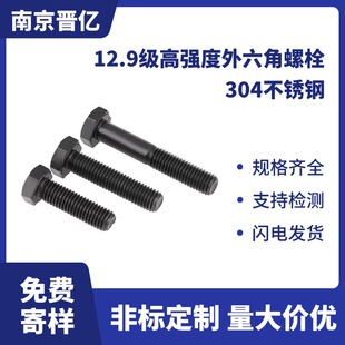 GB/T5781�����^��˨4.8��8.8��10.9��12.9��