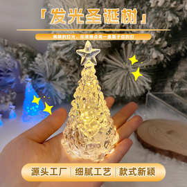 圣诞节冰山星星树小夜灯卧室床头桌面摆件创意房间装饰布置氛围灯
