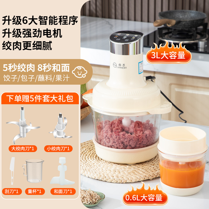 Yangzi double-cup meat grinder for baby food