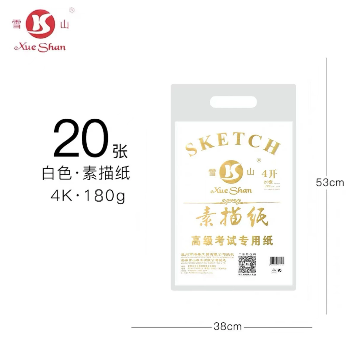 雪山 White art gouache for students, original color, increased thickness