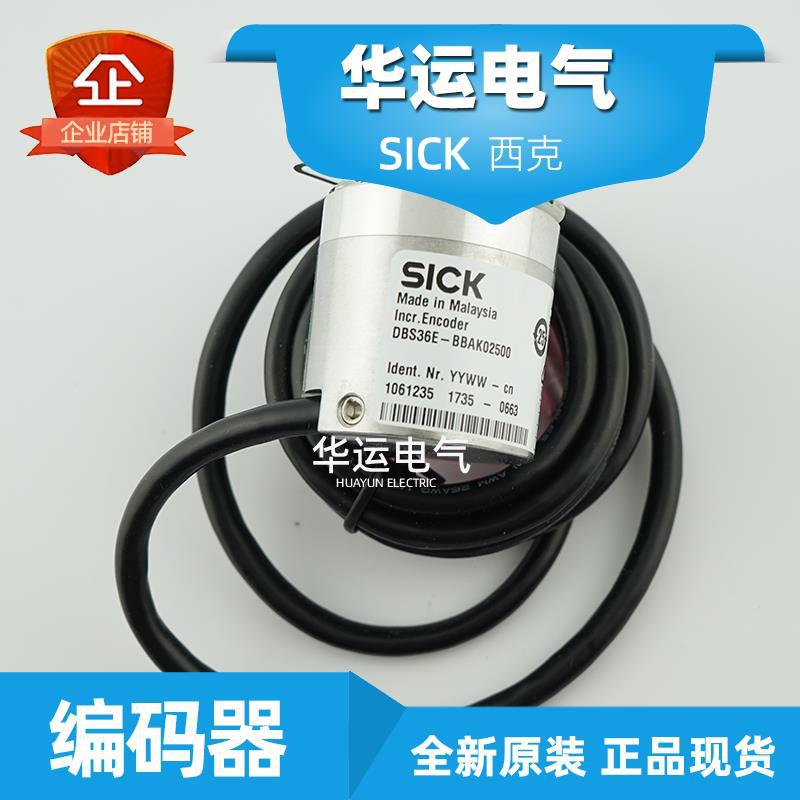 DBS36E-BBAK02500 1061235 西克SICK 增量型编码器 空心轴 正品