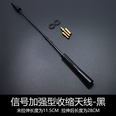 텔레스코픽 안테나 블랙