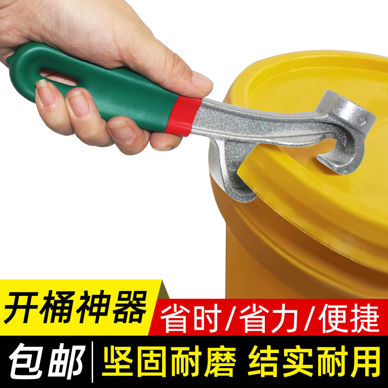 开桶盖开桶器塑料桶油桶黄油开盖扳手机油桶油漆桶开盖起盖器