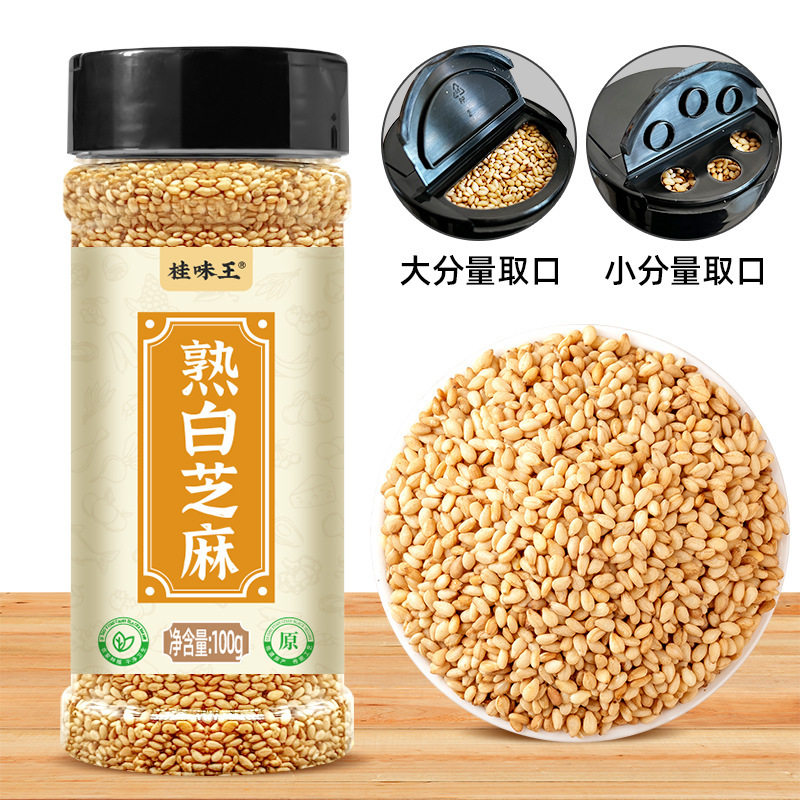 熟白芝麻500g香浓酥脆即食商用家用撒料烘焙炒调味蘸料官方旗舰店|undefined