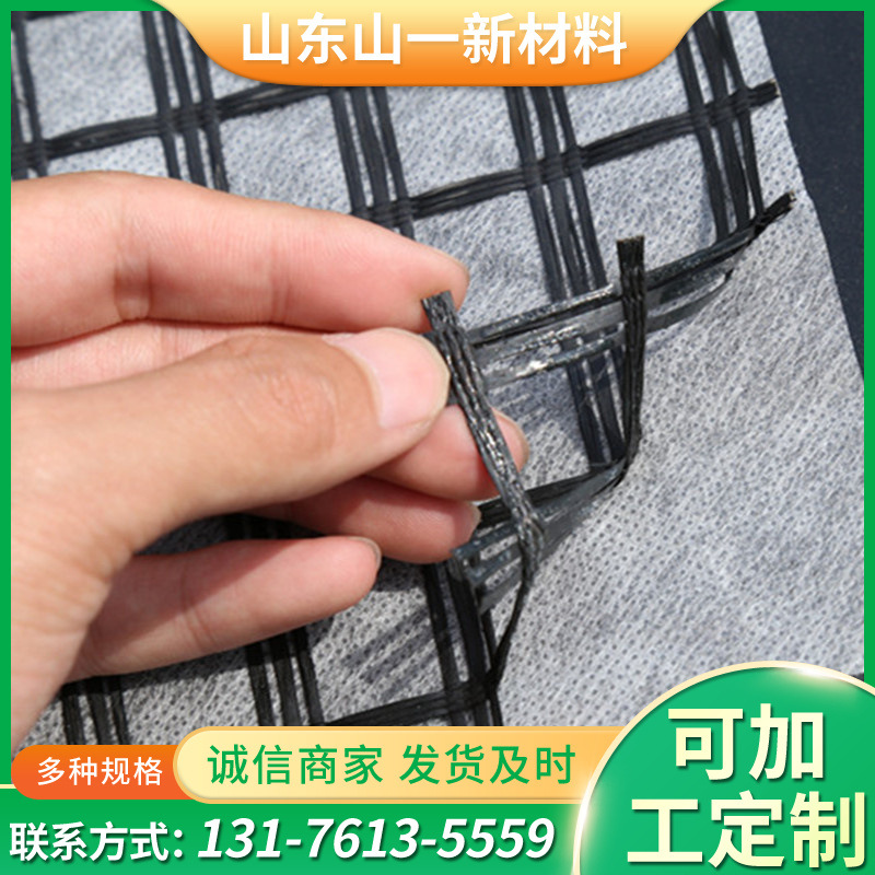 路面加筋经编复合防裂布 厂家现货量大优惠 玻纤格栅复合土工布