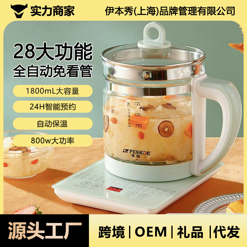 半球威力养生壶办公室家用多功能烧水壶煎药壶煮茶养生壶礼品代发|undefined