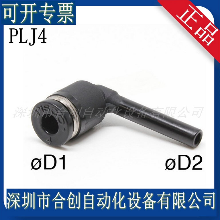 PLJ系列  PLJ4  PLJ6  PLJ8 PLJ10 PLJ12 PLJ16 PLJ5/32  PLJ1/4