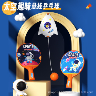 Children's hanging table tennis trainer toy racket indoor home parent-child sensory artifact hand-eye coordination