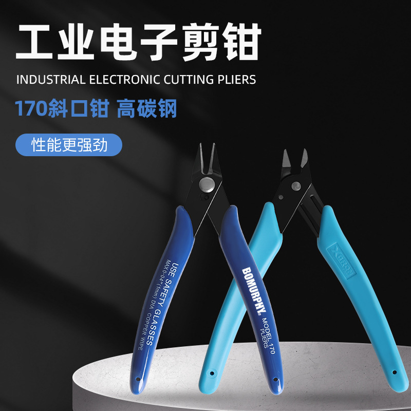 Factory direct supply 170 cutting pliers 170II electronic cutting pliers water mouth pliers model pliers electronic cigarette DIY tools Factory direct supply 170 cutting pliers 170II electronic cutting pliers water mouth pliers model pliers electronic cigarette DIY tools