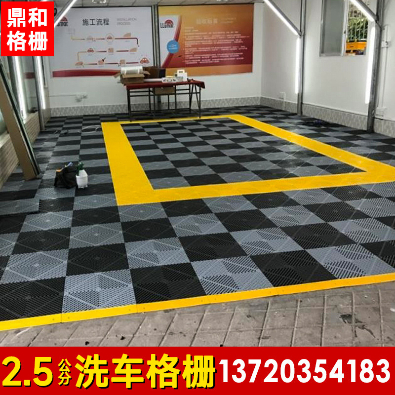 2,5 cm coche sala de lavado piso rejilla 4S coche salón de belleza rejilla de drenaje tablero plástico empalme piso mat