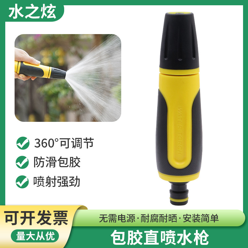 Fabricante al por mayor pegamento revestido pistola de pulverización directa lavado de automóviles doméstico lavado piso vertido de flores vertido artefactos de colza presurización ajustable boquilla de pulverización pistola de agua