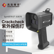 Crackcheck ST30精灵系列便携式黑光灯 黑光双模黑光灯