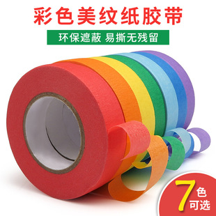 Factory wholesale color masking tape children's art masking tape colored masking tape