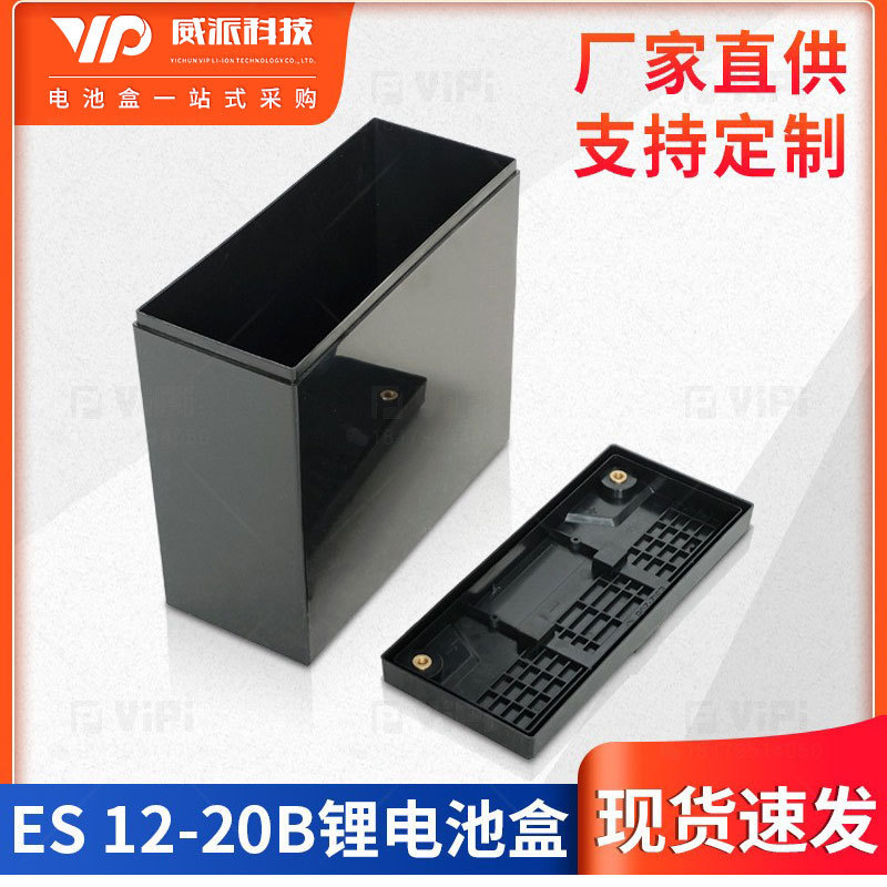 12V20AH lithium battery case waterproof plastic lithium battery packaging box color diversity portable case
