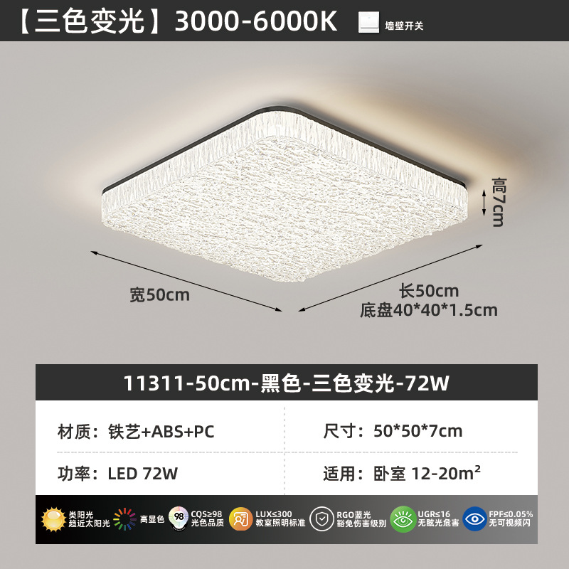 Luz de techo de lujo ligero italiano de espectro completo de protección de ojos lámpara de dormitorio 2026 nueva luz de sala de estar atmosférica 461L