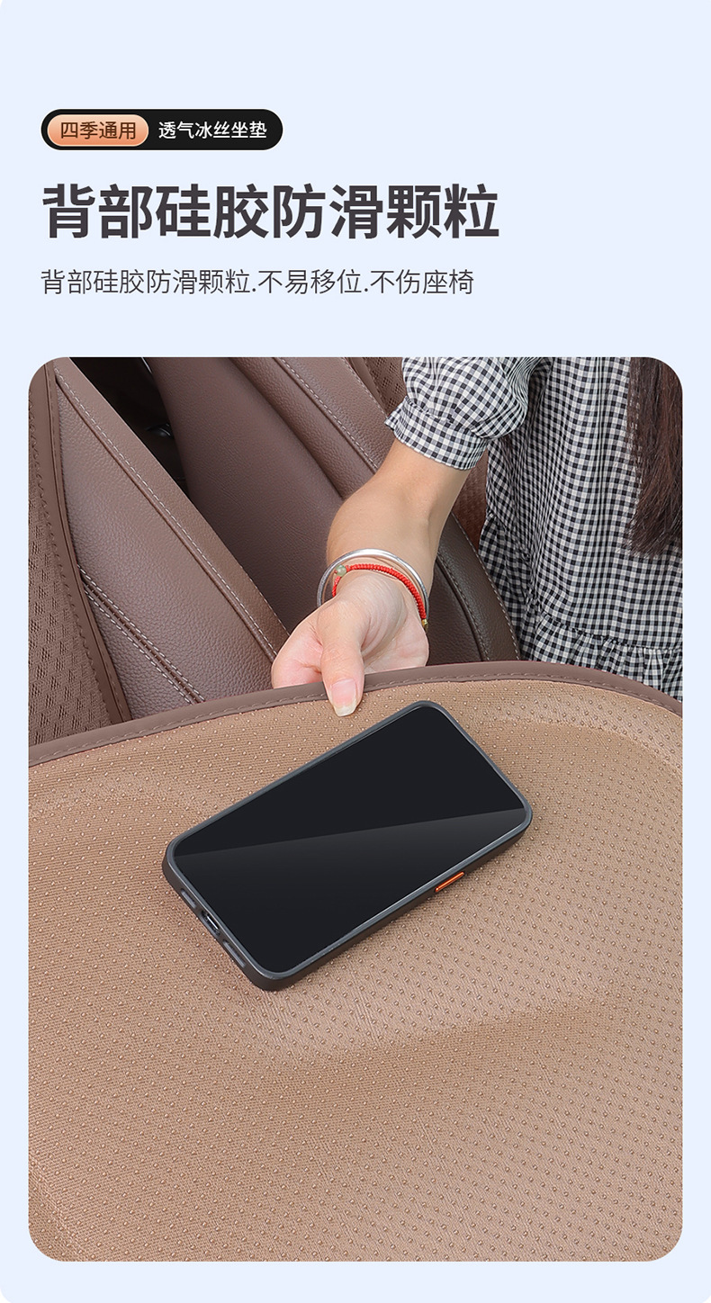 Suitable for Fox Alpha T5 Seat Covers, Fox S5 Seat Covers, Car Summer Ice Silk Seat Cushions, Four-Season Seat Covers
