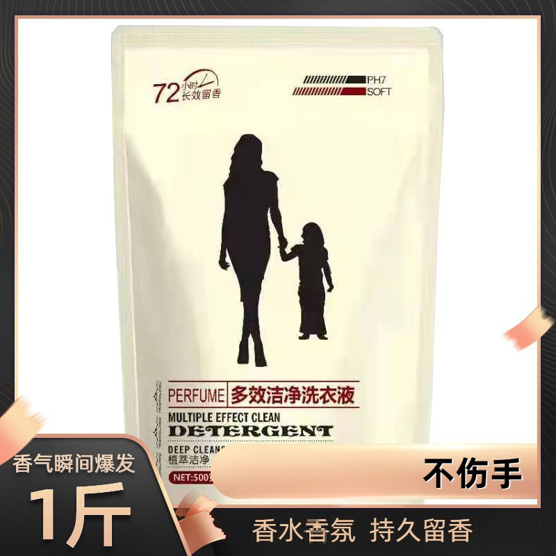 5kg 洗濯洗剤フレグランス持続性フレグランス手洗い洗剤下着家庭用組み合わせパッケージ卸売 2|undefined